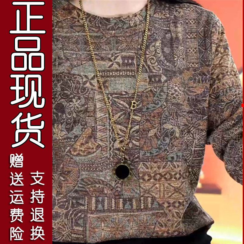 时尚印花圆领长袖女衫