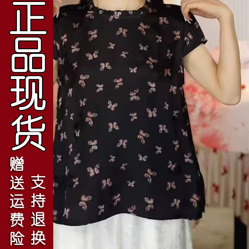 2026夏季蝴蝶印花圆领短袖