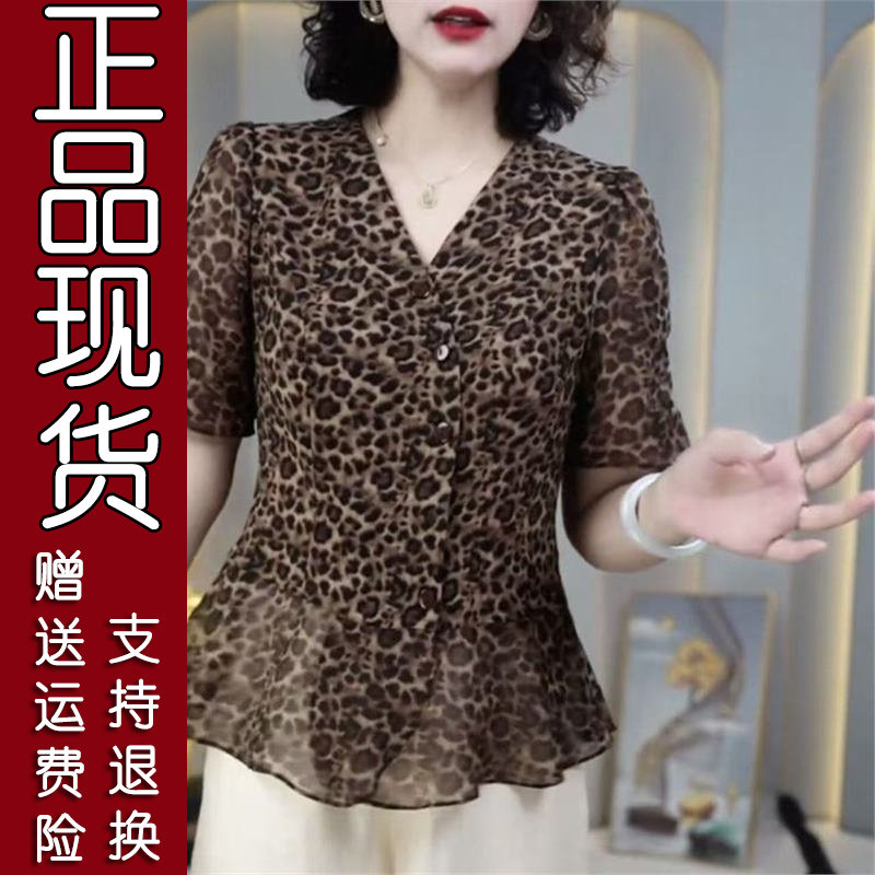 爆款斜襟豹纹小衫6003