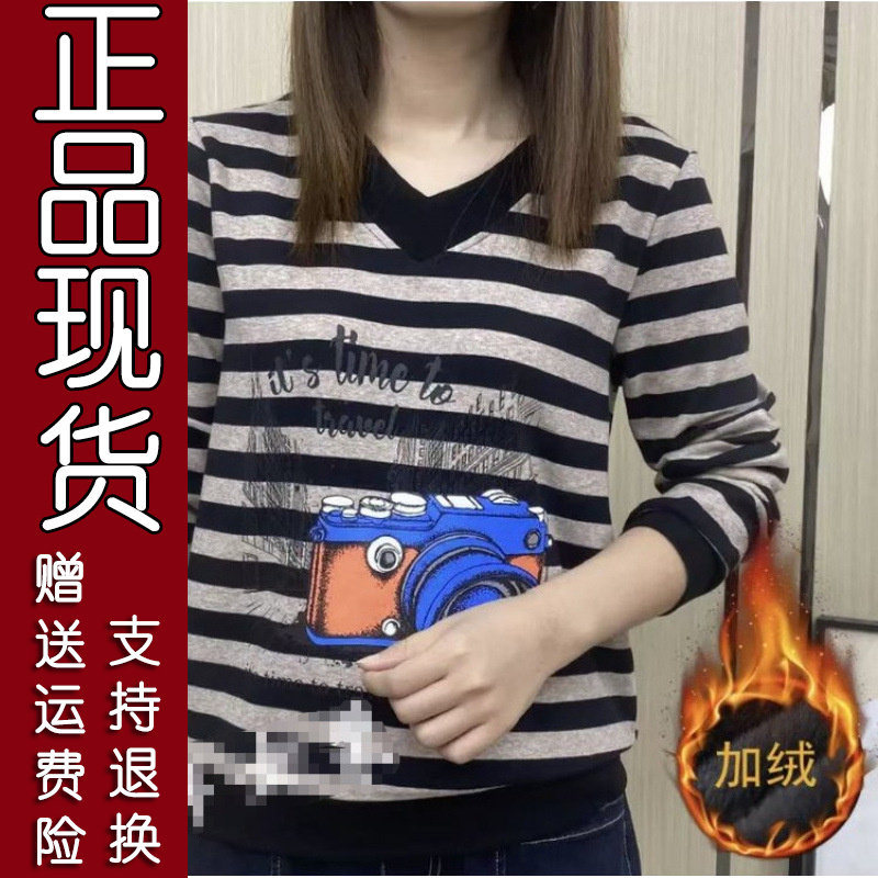 2026秋冬条纹V领减龄卫衣