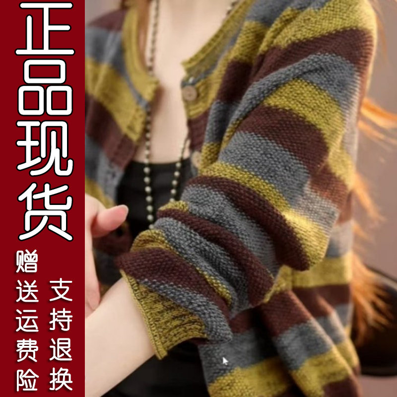 2026秋新款复古条纹针织衫