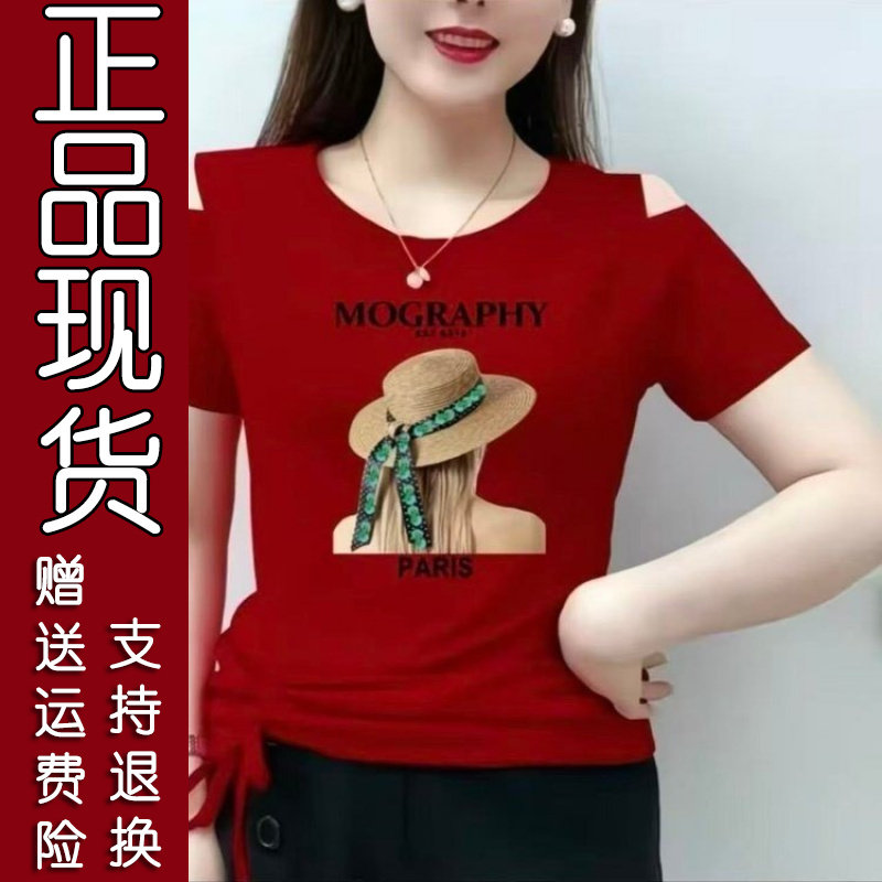 原版.2026夏季新款时尚休闲肩膀镂空减龄印花短袖T恤
