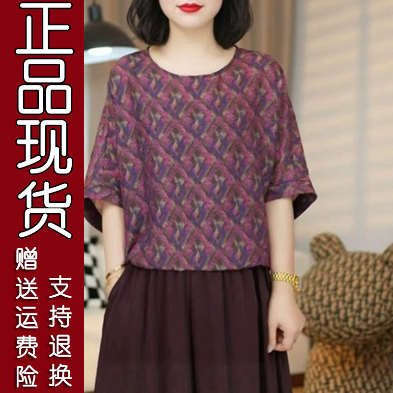 爆款蝙蝠袖印花妈妈装