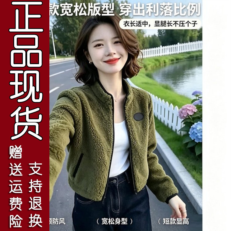 2026秋冬羊羔毛立领短外套
