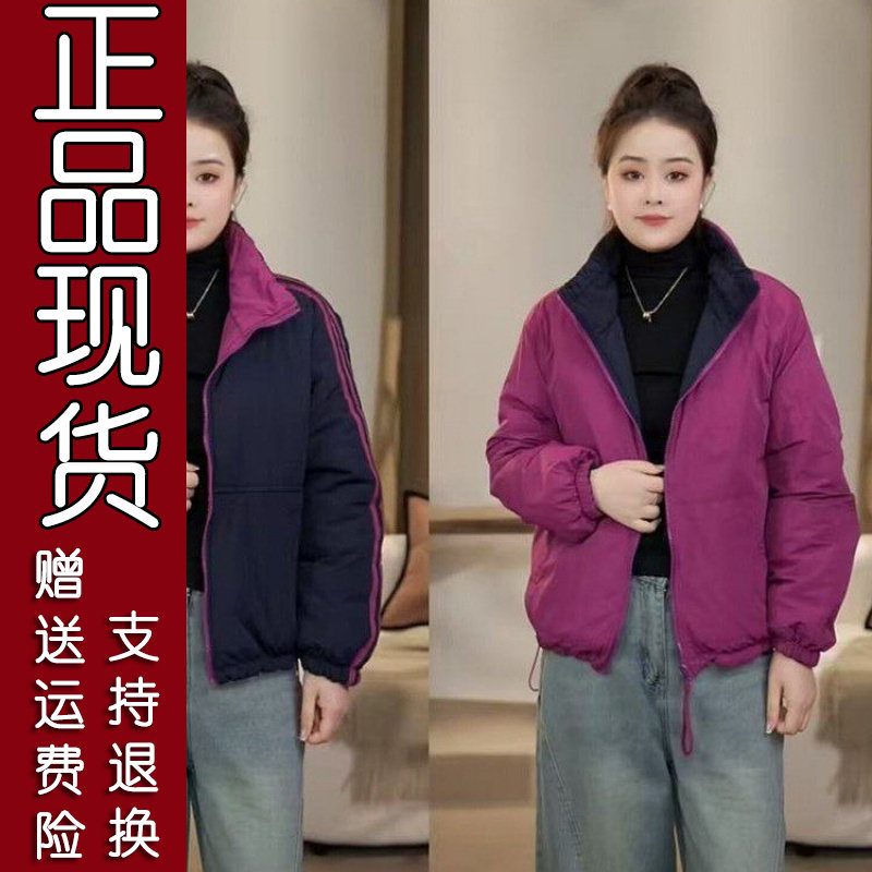 韩版拼色立领双面穿棉服