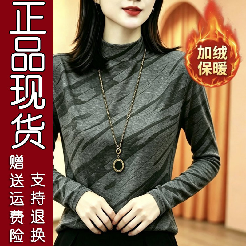 原版半高领斜纹印花长袖打底衫