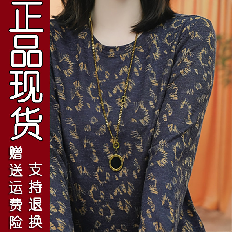 圆领豹纹长袖打底衫50