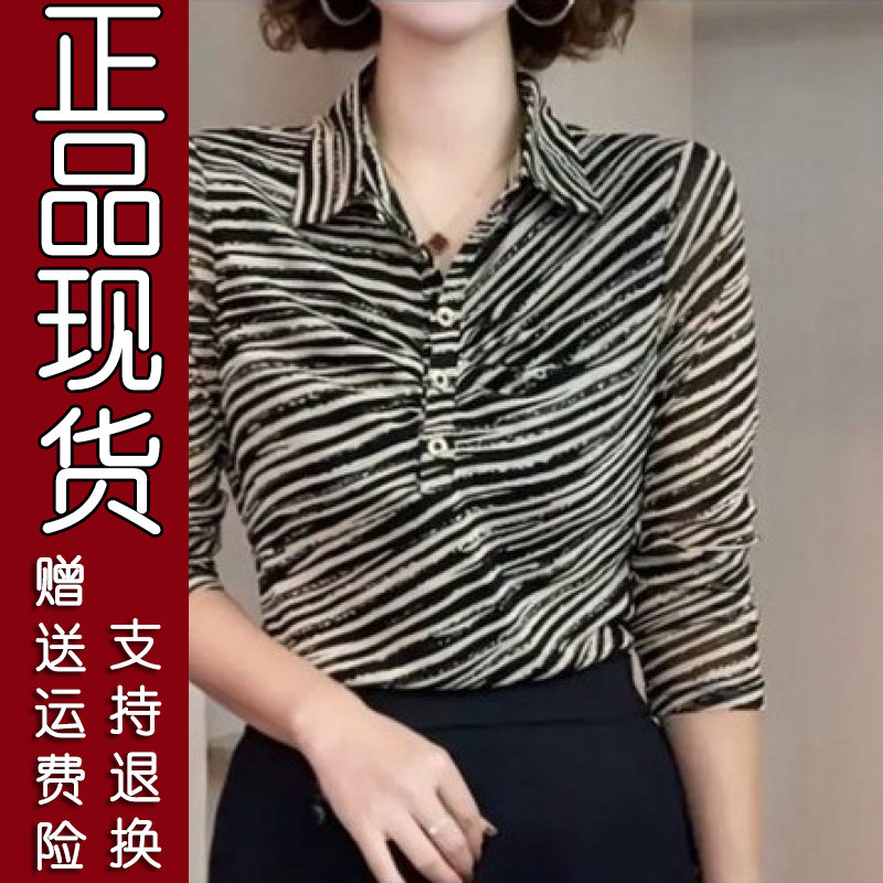 爆款条纹网纱翻领长袖T恤