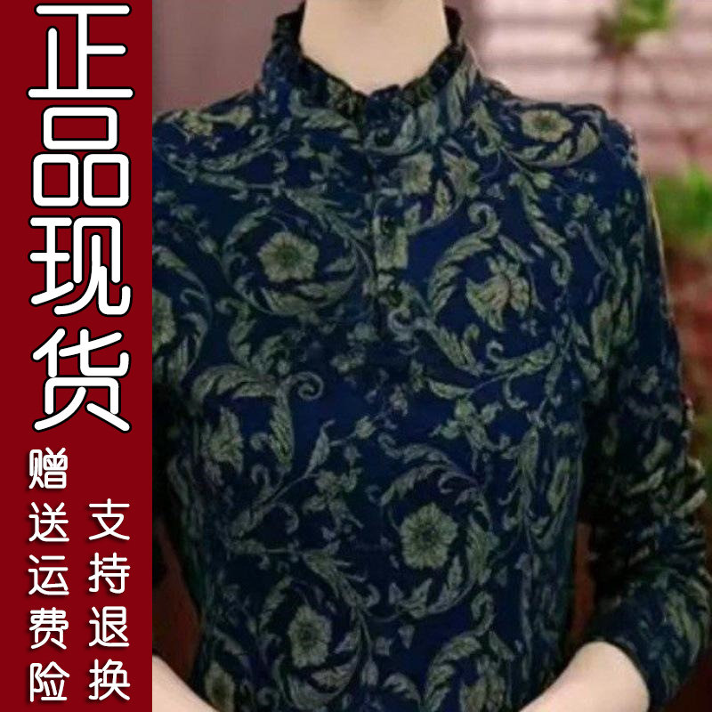 2026秋复古木耳边立领打底衫