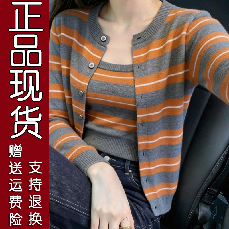韩系橘色条纹针织两件套