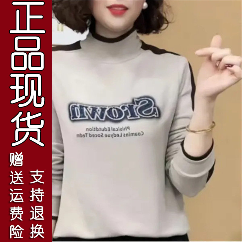2025秋冬妈妈装半高领打底