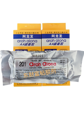 阿龙发AA超能201胶水粘合金属塑料橡胶陶瓷硬木玩具电器用品等