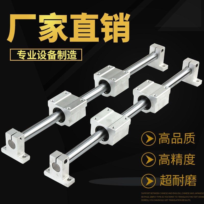 光轴导轨滑块滑轨滑台圆柱光杆滑杆滑座立式木工直线 线导轨全套,五金/工具,直线运动轴承,淘宝优惠券,粉丝福利购,淘宝优惠卷