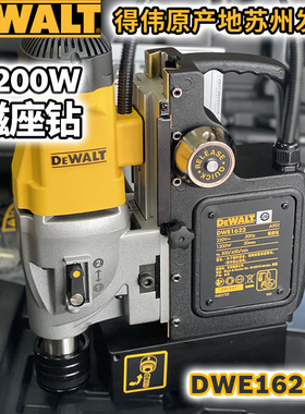 得伟DWE1622K磁座钻磁力钻吸铁钻取芯钻轻便台钻攻丝机台式钻床