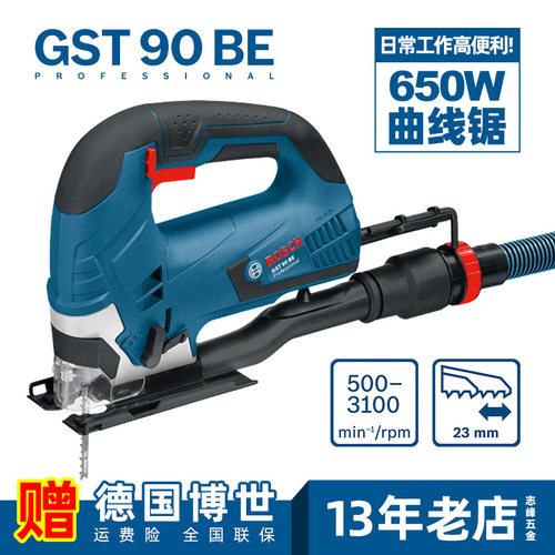 博世GST90BE曲线锯带调速650瓦往复锯手提木工金属切割拉花锯