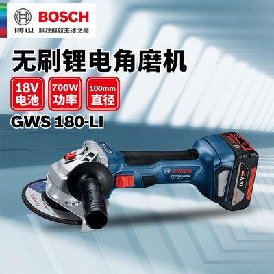 博世无刷锂电池充电式角磨机无线多功能打磨切割抛光机GWS180-LI