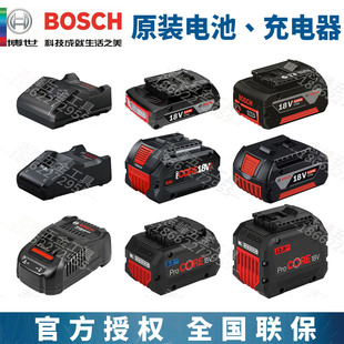 博世18V5.0/8.0安时无极耳PROCORE锂电池18V-40-20/AL1880充电器