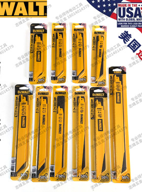 得伟往复马刀锯条DW4811/4821金属管材切割DW4802/4803木材切割