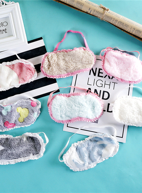 15995 新款日系毛绒家居护眼罩缓解眼疲劳遮光睡眠眼罩11月21