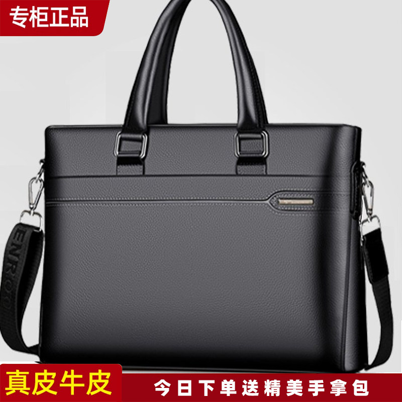 正品男包袋鼠手提包软皮大容量牛皮商务单肩斜挎商务公文包男士包