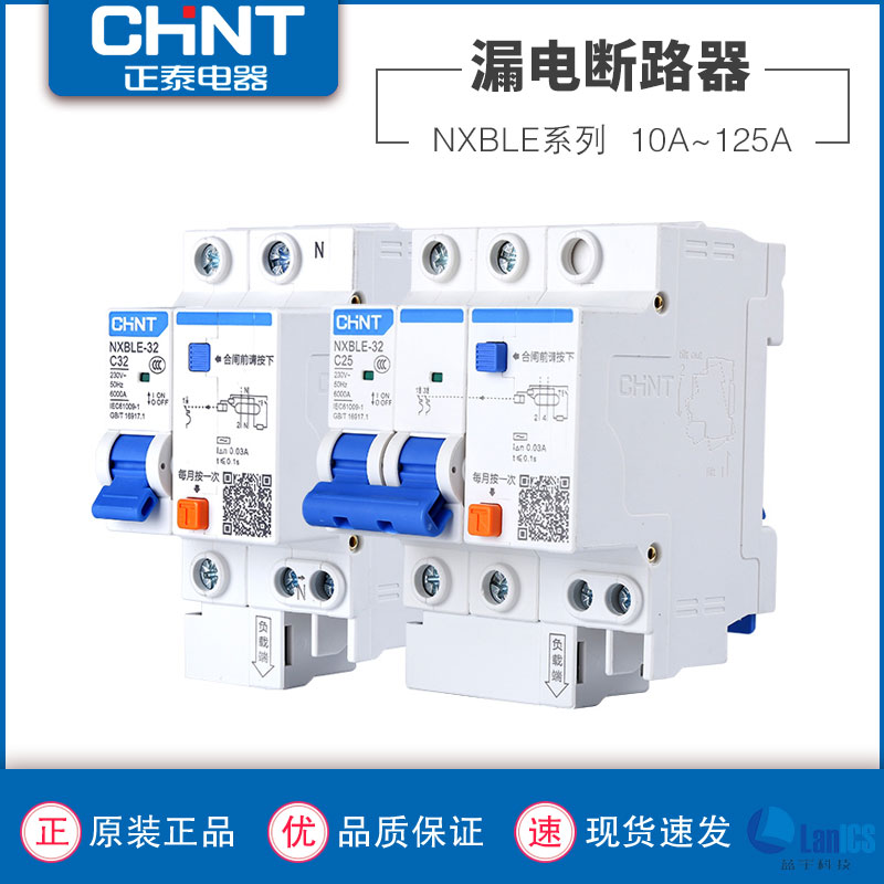漏电保护器空气开关正泰断路器