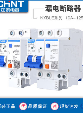 正泰漏电保护器NXBLE家用空气开关C45塑壳断路器电闸12P25A32406
