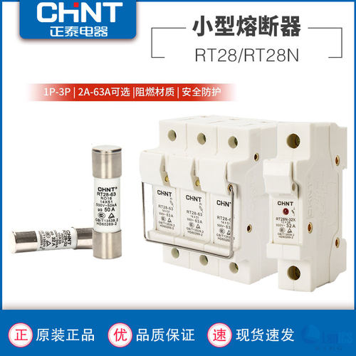 正泰熔断器熔芯RT2832熔断体6A16A32A插入式保险丝RO15家用63A