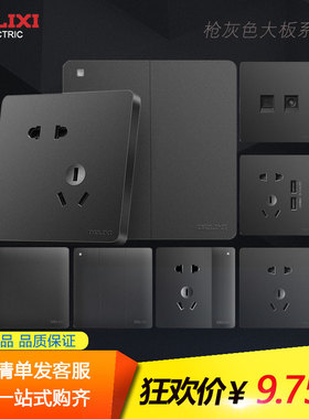 德力西开关插座86CD一开五孔插座大板白色金深灰黑枪灰色家用二开