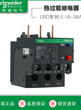 施耐德热继电器LRD01N-2536/Z93NR2过载保护配LC1N接触器10A1825
