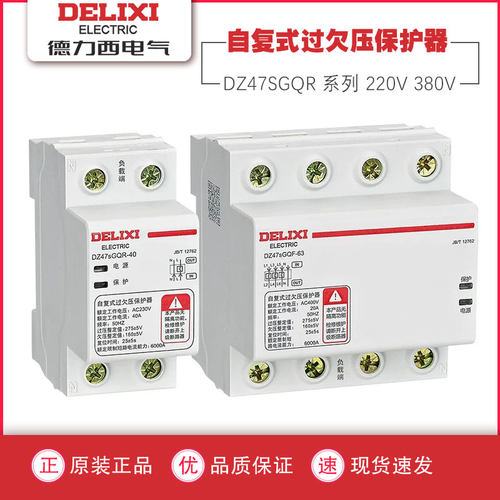 德力西过压保护器DZ47GQF/R-