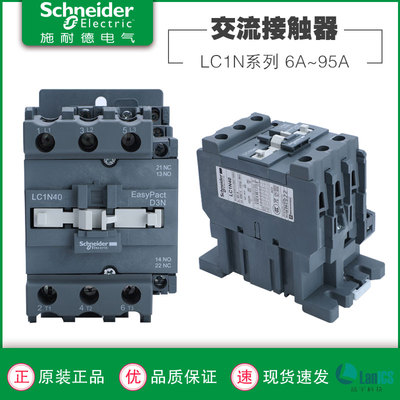 交流接触器工业控制施耐德220V