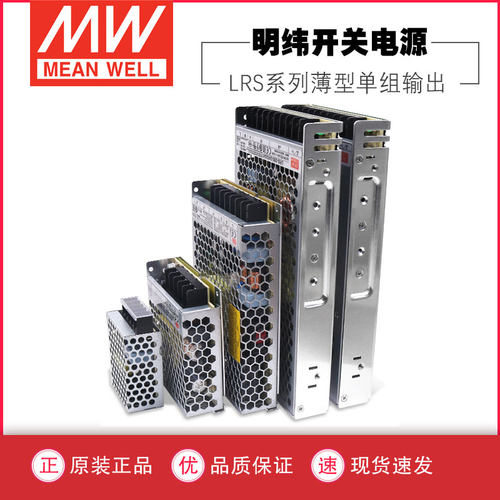 开关电源直流台湾明纬