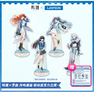 鸣潮共鸣邂逅罗森联名亚克力立牌 四款可选游戏周边收藏摆