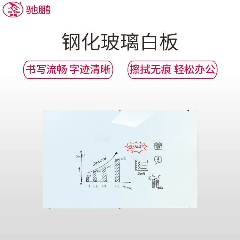 驰鹏钢化玻璃白板写字板挂式办公白板