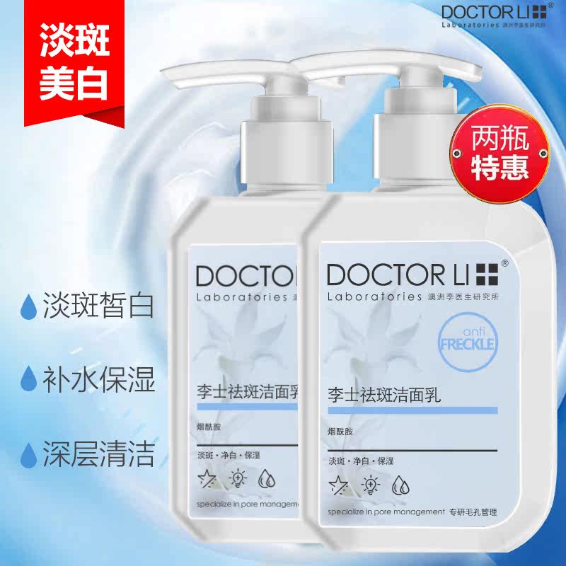 李医生祛斑美白洗面奶女男士补水保湿控油祛痘印淡斑学生清洁面乳|msdalam kategori Beauty/badan/minyak pati, pembersihan - dari Buy2taobao.com untuk memberikan perkhidmatan ejen Taobao profesional membeli