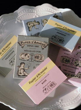 法国Papier d'Armenie纸香薰 可燃烧安息香室内扩香家居日常熏香