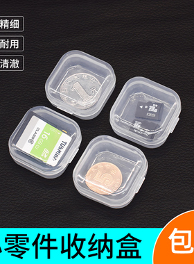 透明带盖盒子五金螺丝耳塞盒电子元件pp塑料小胶盒零件分类收纳盒