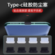 Typec防尘塞硅胶适用于华为苹果安卓尾插C口耳机手机充电口防尘塞