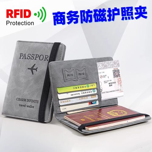 护照保护套证件收纳卡套