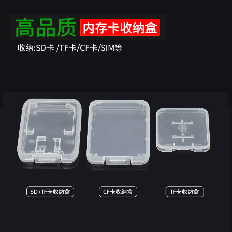 sd单反相机内存卡盒cf手机保护套