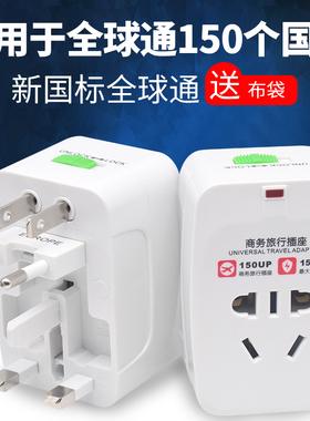全球通用旅行万能转换插座多功能电源插头充电器美澳欧洲英标泰国