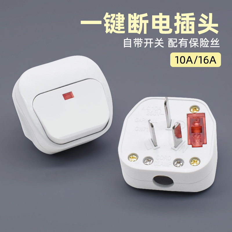 10a接线插头家用电源电线13a英式工业16安三脚三项扁孔带开关插头