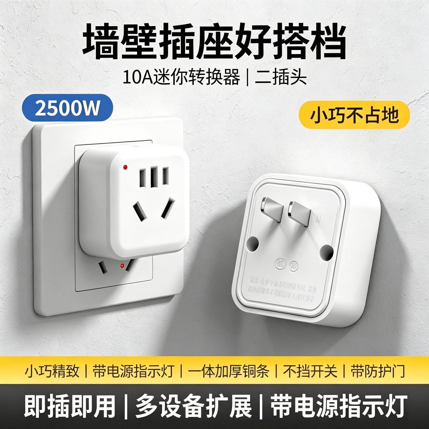 二孔转三孔一分二转换插头带灯图片