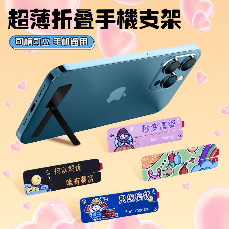 简约一字粘贴式桌面隐形手机支架