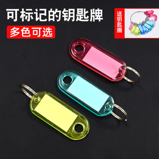 水晶透明钥匙牌识别牌宾馆酒店号码 牌行李标记扣挂标签锁匙分类牌