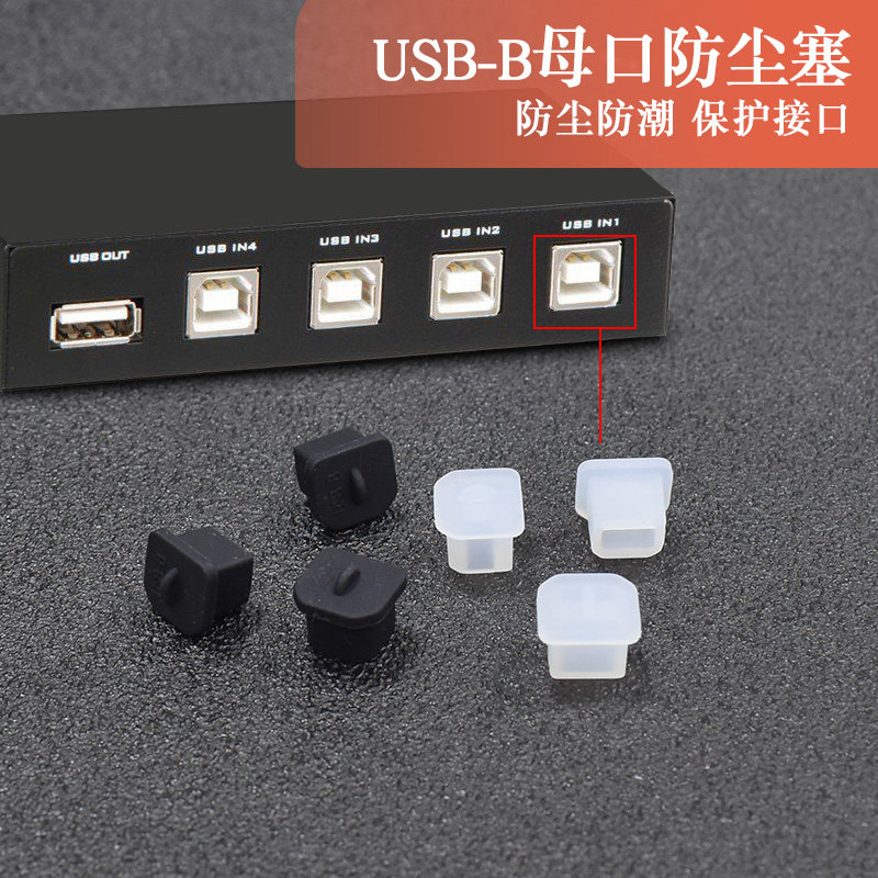 封口塞防尘塞B型堵头保护盖