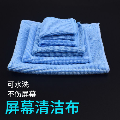 电视屏幕显示器手机擦珍珠镜头布