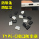 USB C接口手机防尘塞华为P40小米OPPORone4充电口数据塞配件 Type