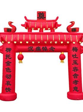 白事红色牌坊充气拱门气模黑蓝牌坊白喜事灵棚丧事灵堂用品彩虹门