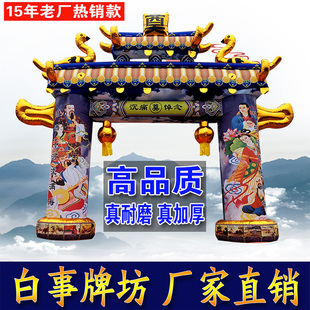 白事充气拱门 丧事拱门夜光八仙牌坊门亭气模 白喜事灵棚发光灵堂